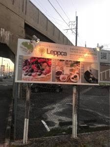 レプッカ
