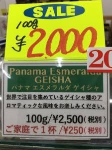 ベルコーヒー
