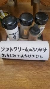 森一芳園