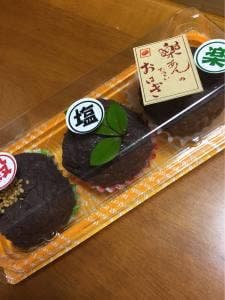 おはぎ屋 楽あん