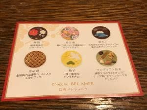 Chocolat BEL AMER
