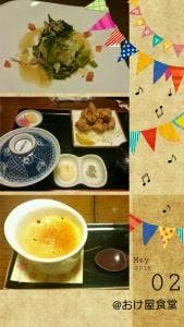 おけ屋食堂