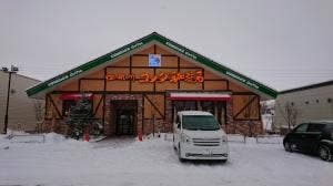 コメダ珈琲店 江別一番町店