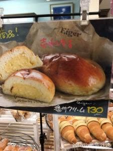 アイガー 社本店