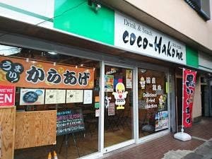 coco-Hakone