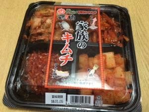 黄さんの手造りキムチ高麗食品 平野工場直売店