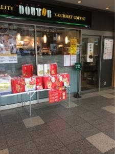 ドトールコーヒーショップ JR和歌山駅店