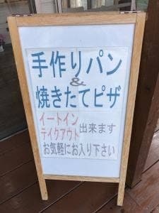 手作りパン&ピザの店 K’s House