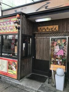 大衆居酒屋食堂どん