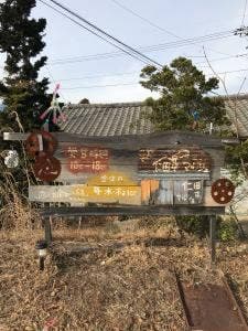 仁田平マルシェ