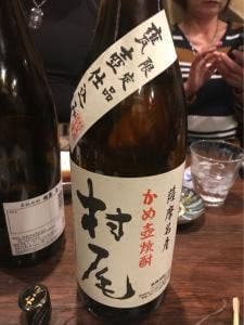 阪急 次郎長