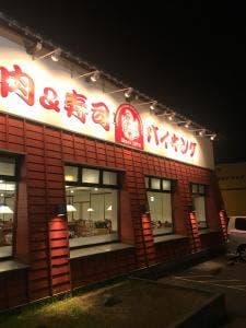 すたみな太郎 加古川店