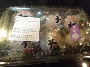 御菓子処 丸寿