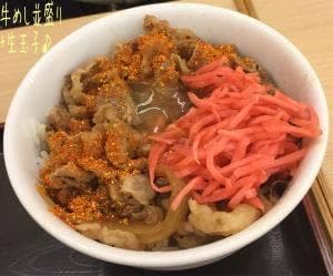 松屋 町田店