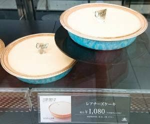 モロゾフ 宮崎山形屋店