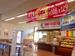 ミスタードーナツ 結城ショップ