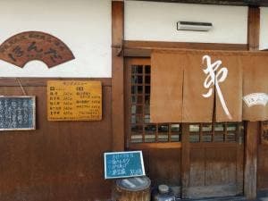 炭火串焼 ほんだ