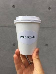 アサウラコーヒー