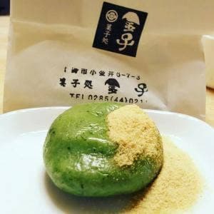 菓子処 金子
