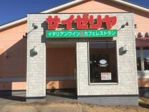 サイゼリヤ ウニクス上里店