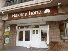 Bakery hana