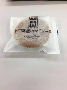 シンフォニーナガノ 本店