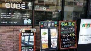 Healthy Bread & Cake CUBE
