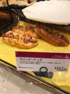 サンジェルマン 新宿タカシマヤ店
