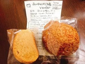 森の中のパン工房ヴェルデ