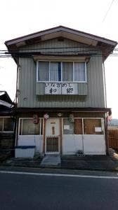 いなかめし和郷