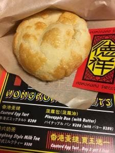 Hongkong Sweets 徳祥