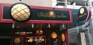 メロンドゥメロン 桜川駅前店