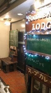 FOOD&BAR LODGE