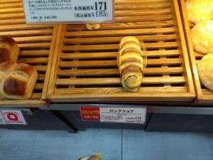 VIE DE FRANCE 栄地下店