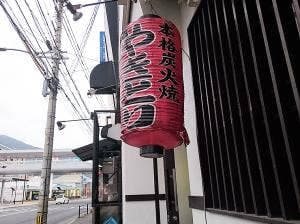雷鳥