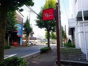 喫茶デポー 知寄町店