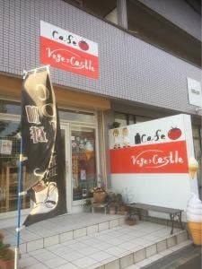 カフェ ベジ キャッスル