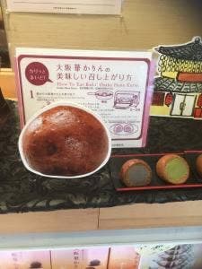 EIKADO 大阪天満宮店
