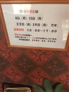 たいやき わらしべ 大垣店