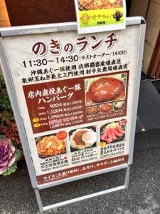 お好み鉄板 のき