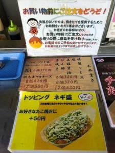 たこ焼き 元祖 どないや 大正店