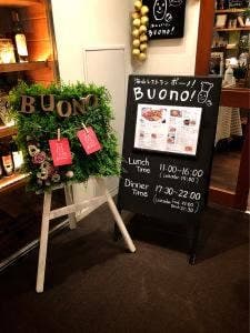 海山レストラン ボーノ