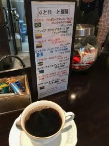 サーバジア カフェ