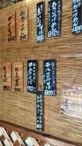 手打ち田舎そば一昇