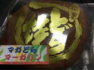 双葉菓子司
