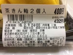 京樽 浅草松屋店