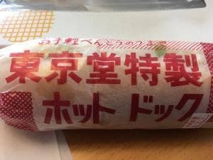 東京堂製パン所 国分店
