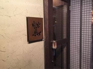 鶯