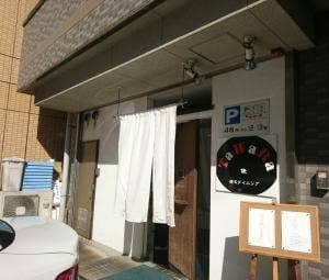 懐石ダイニングTaWaRa