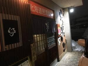 旬菜酒場いろり